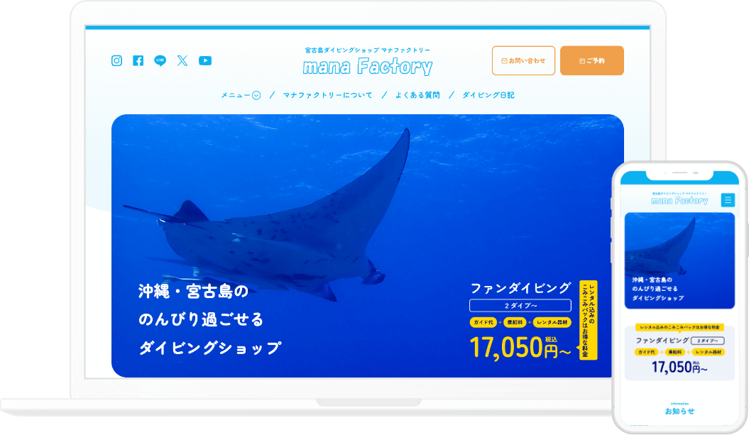 マナファクトリー